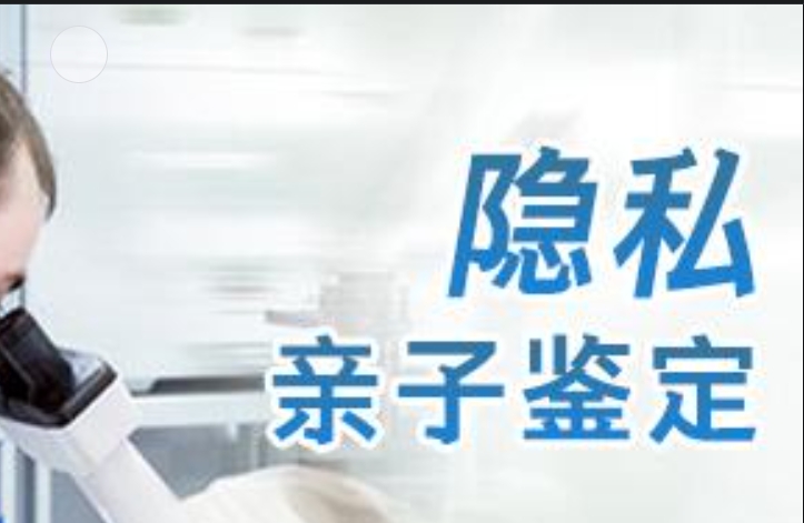 金城江区隐私亲子鉴定咨询机构